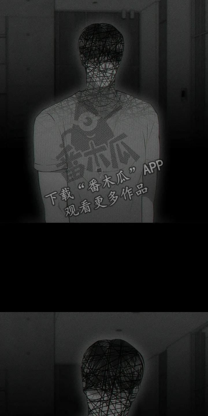 《瓷器》第108章：【第三季】我爱你 第6页