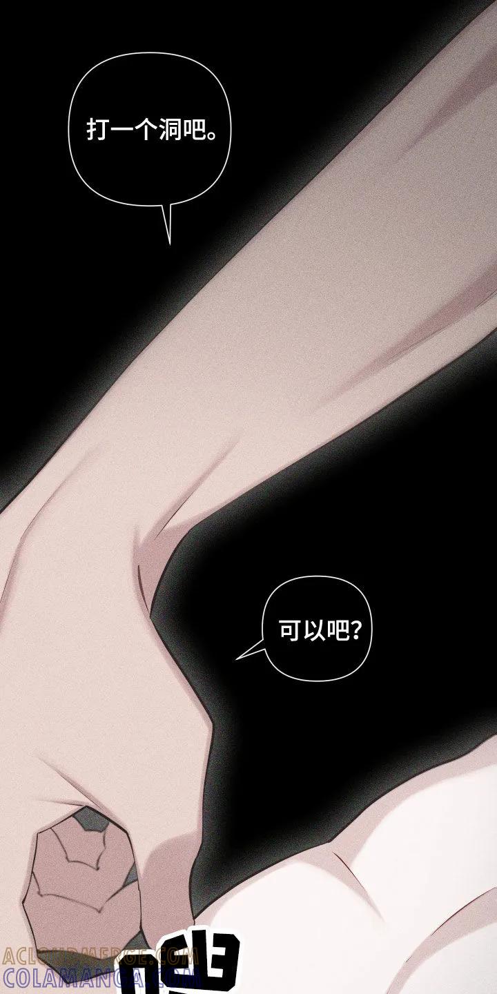 《瓷器》第109章：【第三季】别停下 第5页