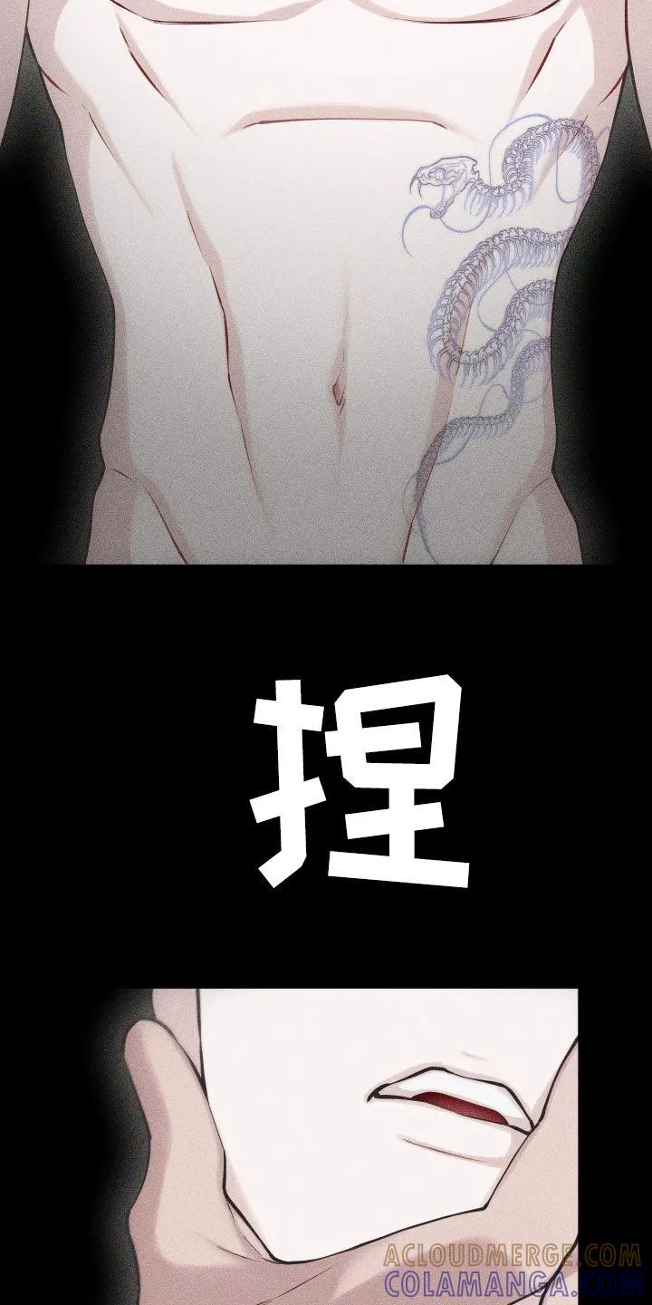 《瓷器》第109章：【第三季】别停下 第9页