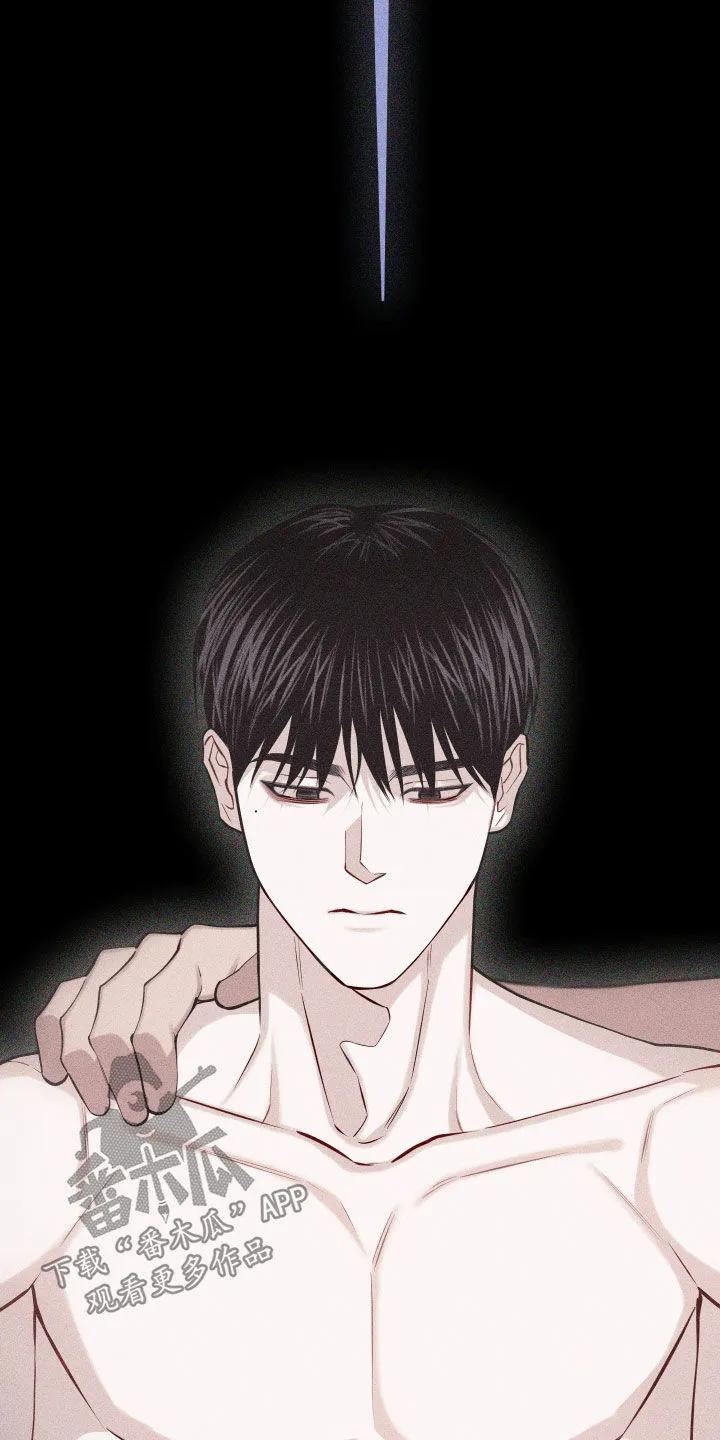 《瓷器》第109章：【第三季】别停下 第8页