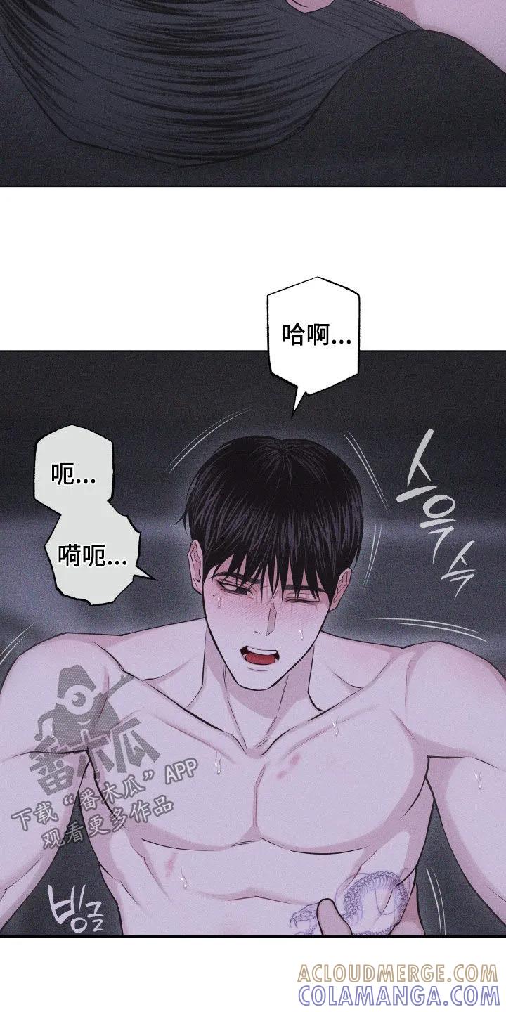 《瓷器》第109章：【第三季】别停下 第27页