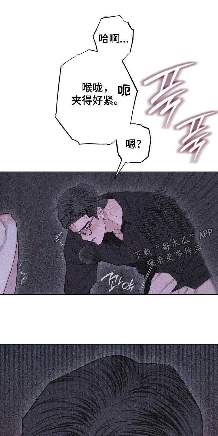 《瓷器》第109章：【第三季】别停下 第18页