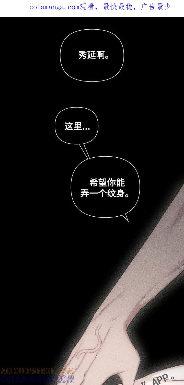 《瓷器》第109章：【第三季】别停下 第1页