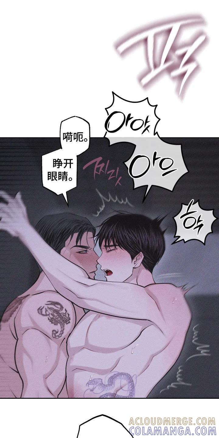 《瓷器》第109章：【第三季】别停下 第31页