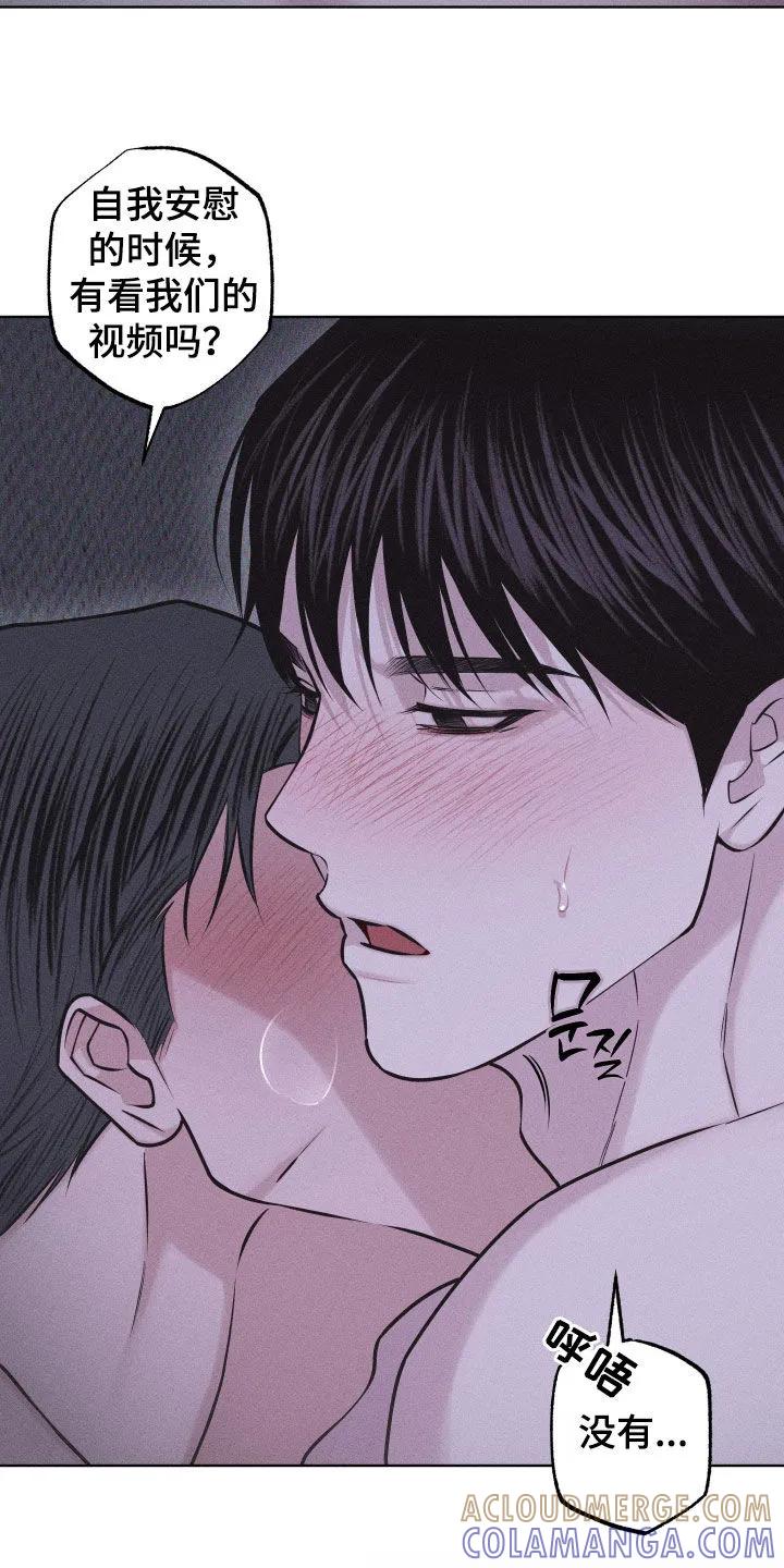 《瓷器》第109章：【第三季】别停下 第37页