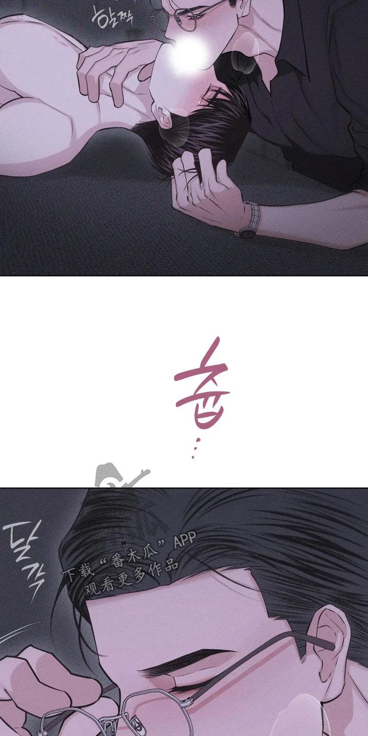 《瓷器》第109章：【第三季】别停下 第20页