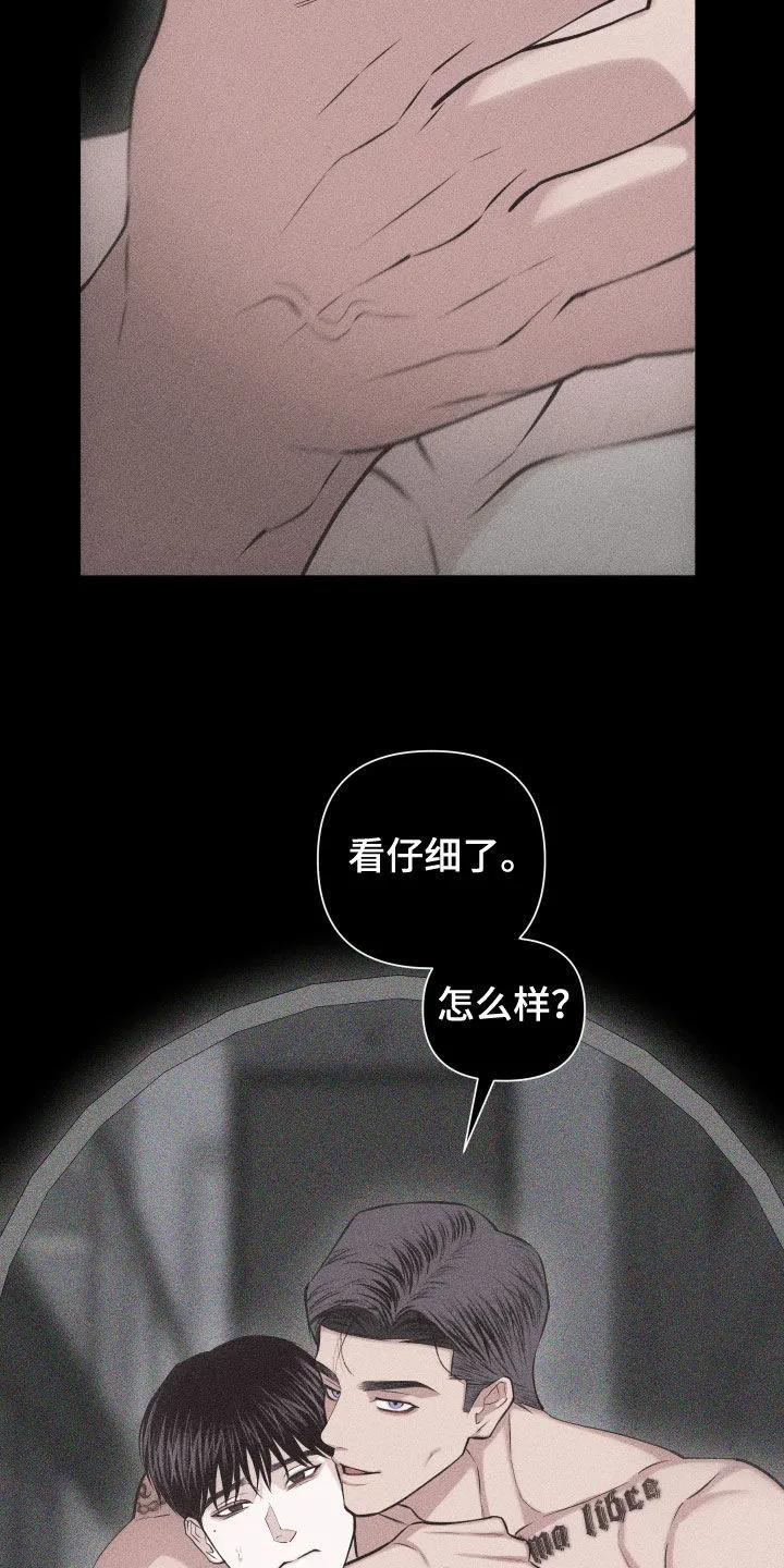 《瓷器》第109章：【第三季】别停下 第10页