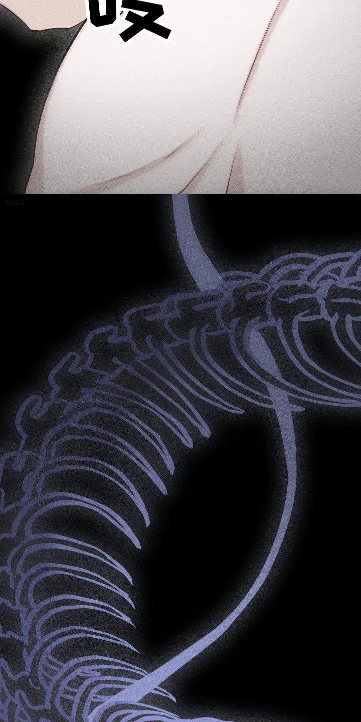 《瓷器》第109章：【第三季】别停下 第6页