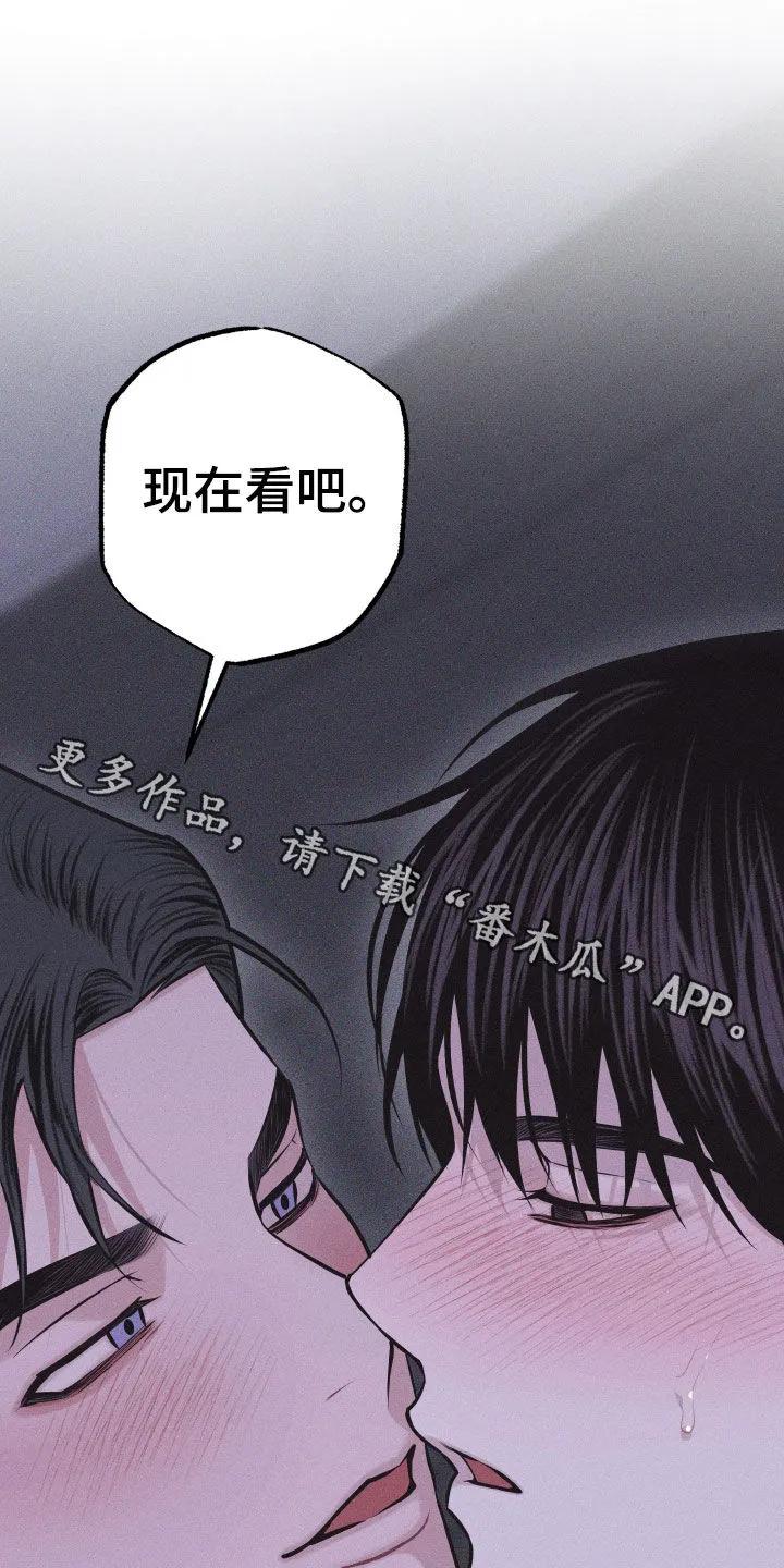 《瓷器》第109章：【第三季】别停下 第38页