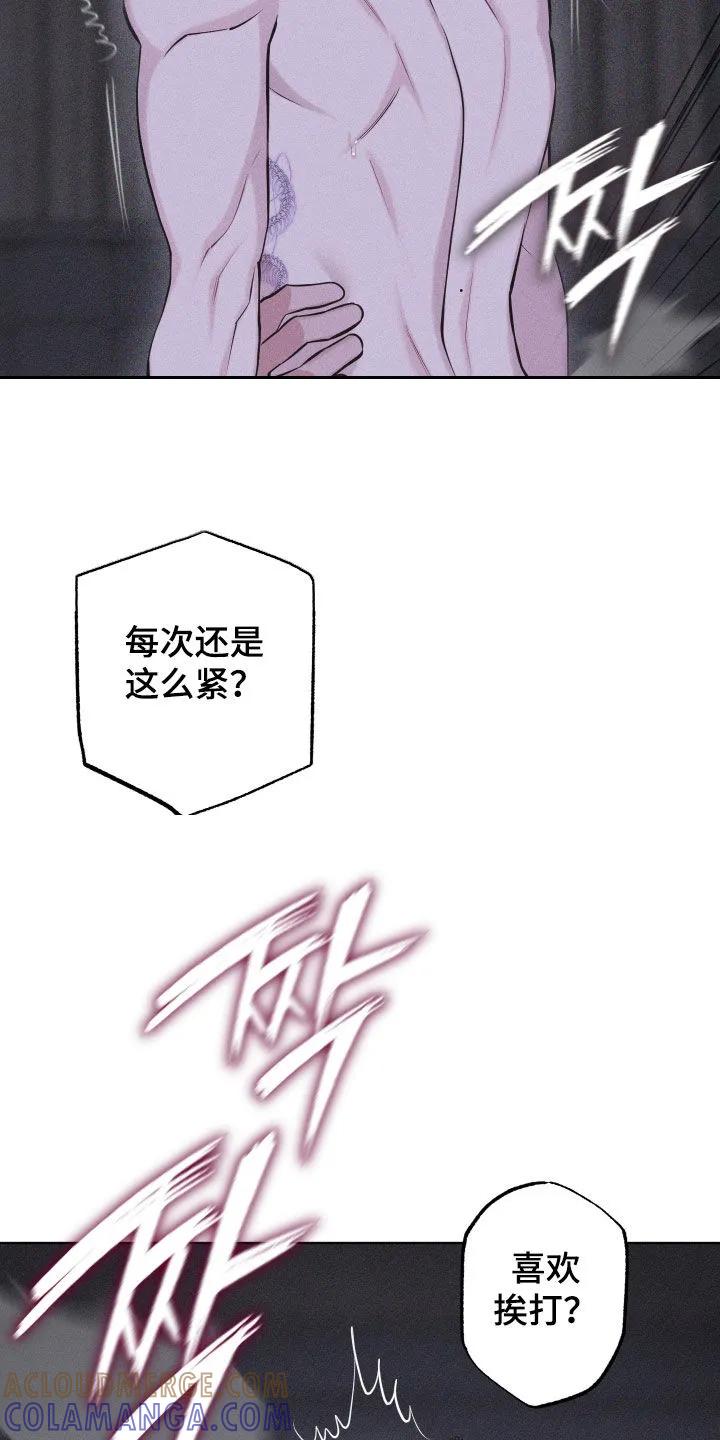 《瓷器》第109章：【第三季】别停下 第29页