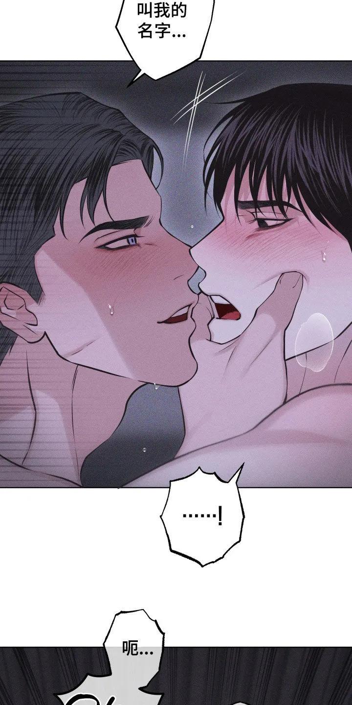 《瓷器》第109章：【第三季】别停下 第32页