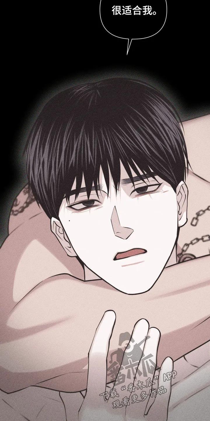 《瓷器》第109章：【第三季】别停下 第12页