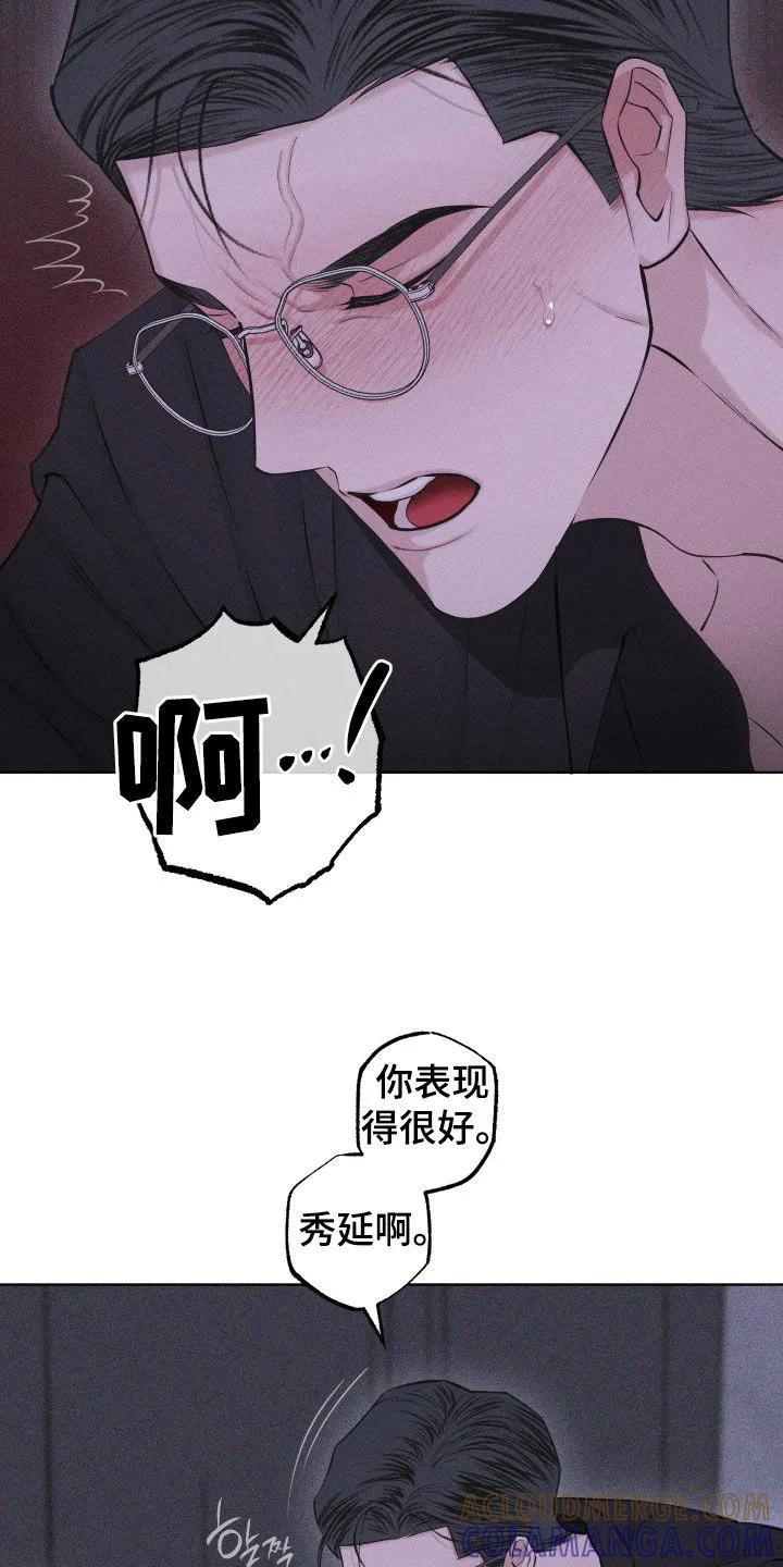 《瓷器》第109章：【第三季】别停下 第19页