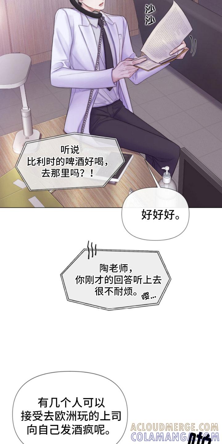 《致命咨询》第11章：留言 第19页