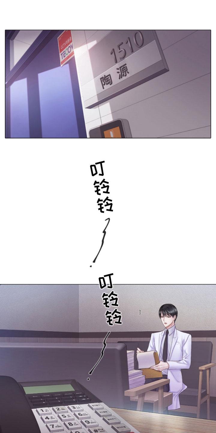 《致命咨询》第11章：留言 第16页