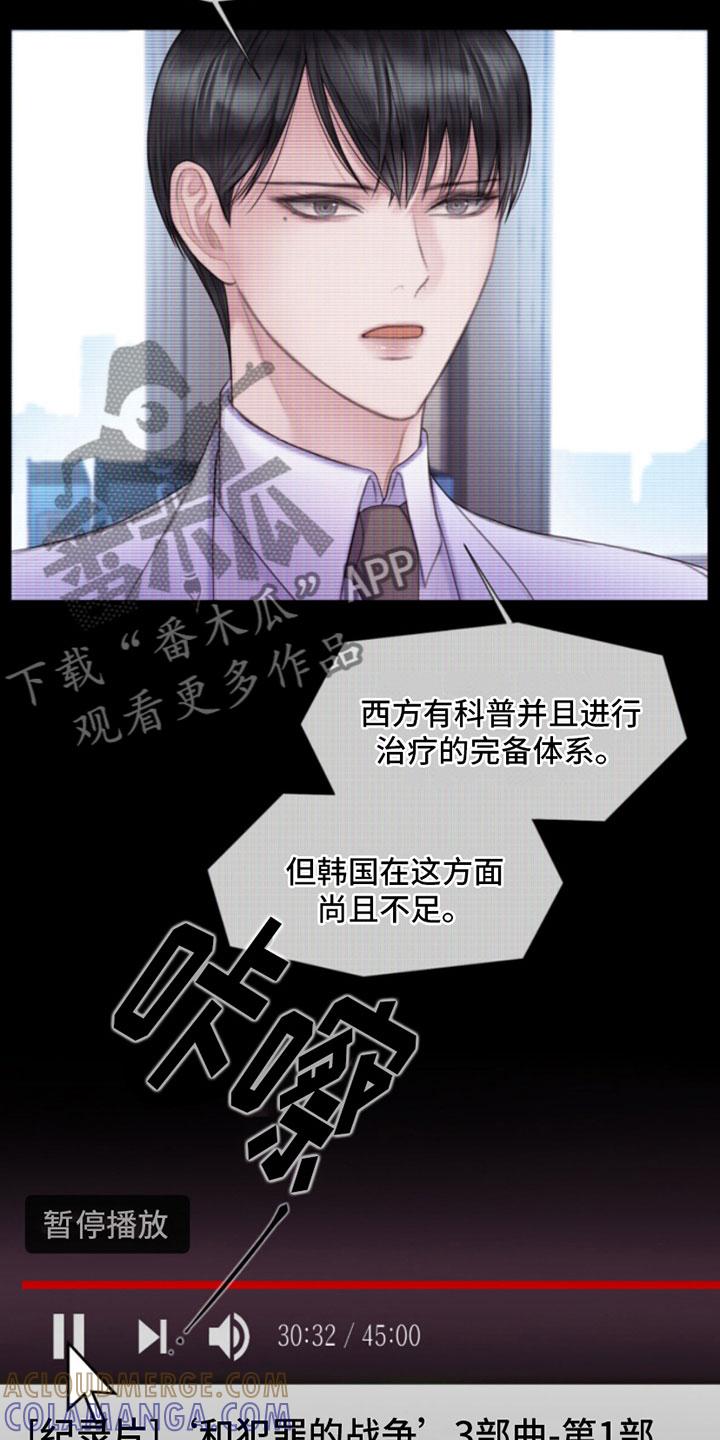 《致命咨询》第11章：留言 第9页