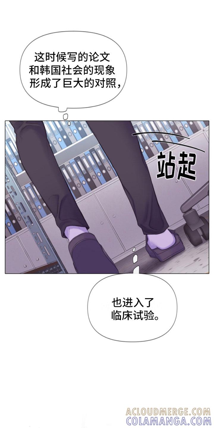 《致命咨询》第11章：留言 第11页