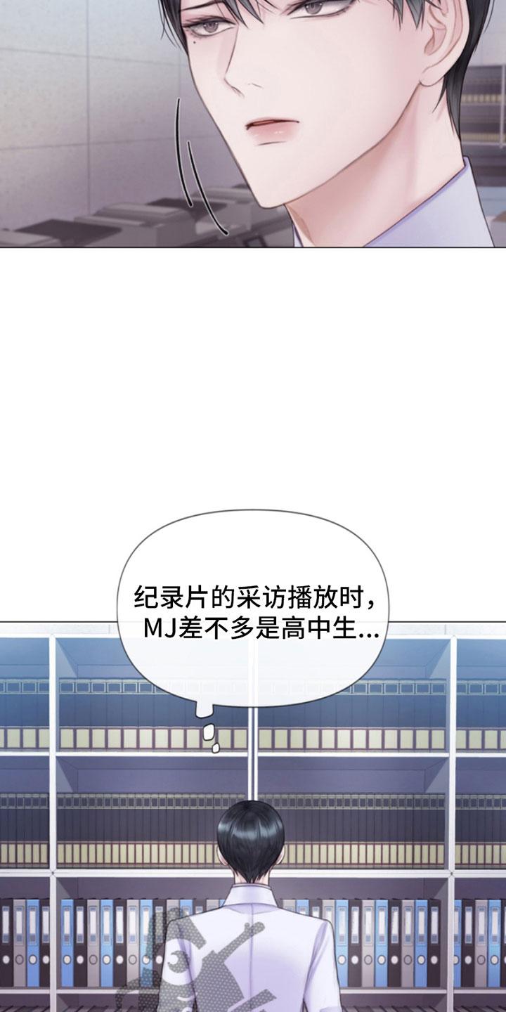 《致命咨询》第11章：留言 第14页