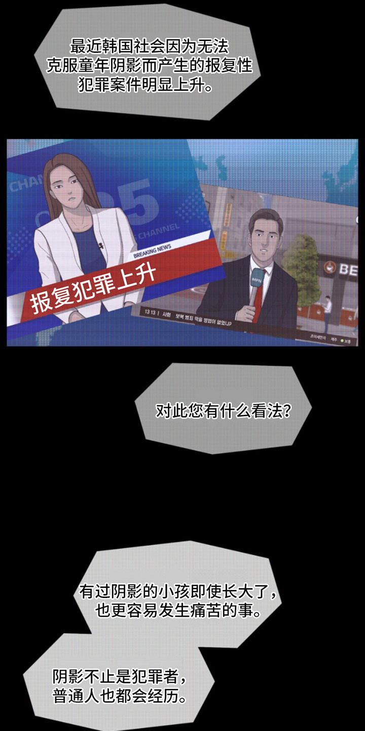 《致命咨询》第11章：留言 第8页