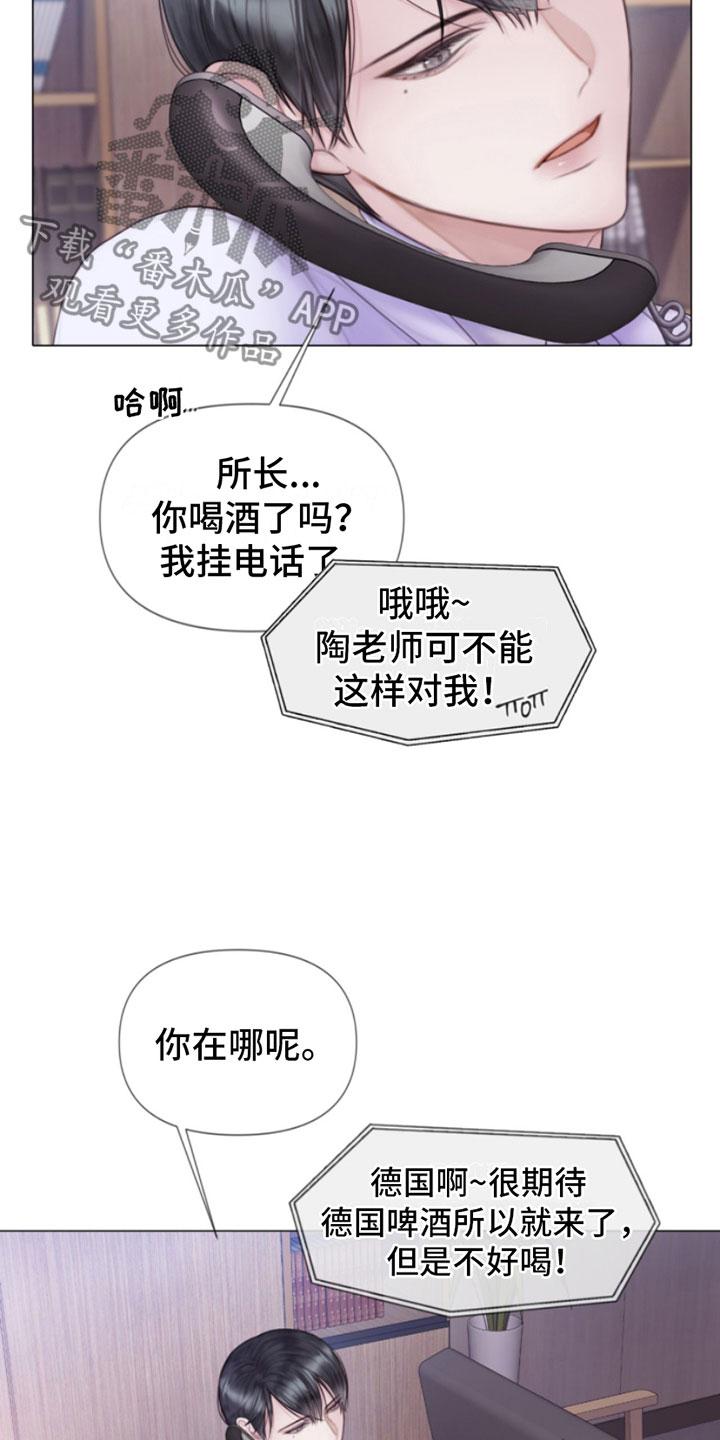 《致命咨询》第11章：留言 第18页