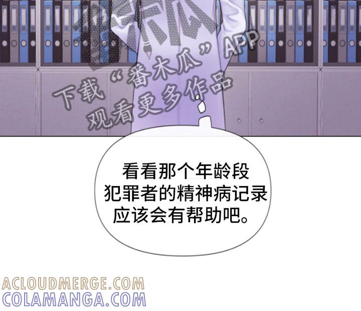 《致命咨询》第11章：留言 第15页