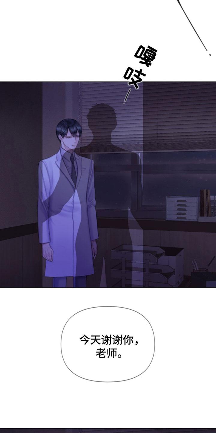 《致命咨询》第11章：留言 第2页