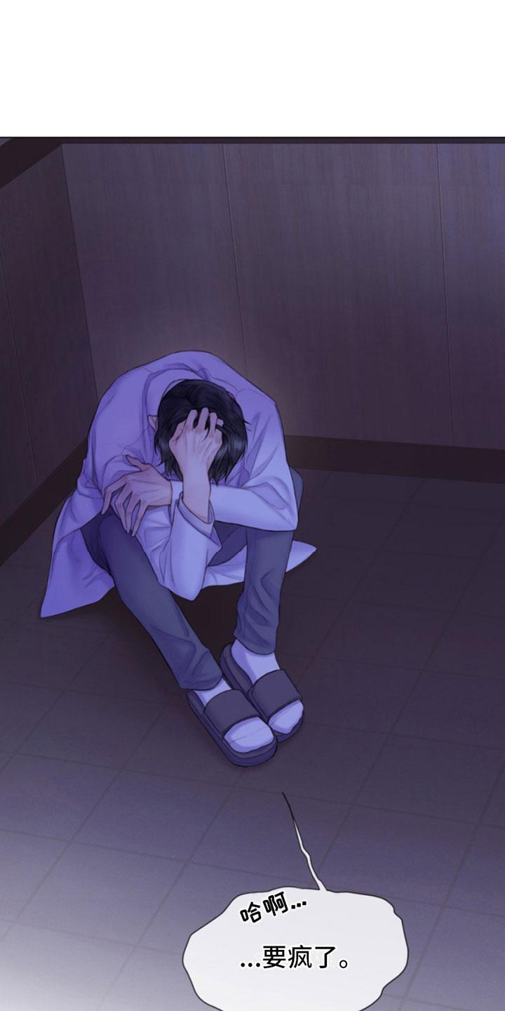 《致命咨询》第11章：留言 第4页