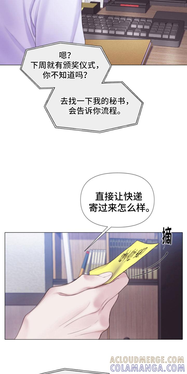 《致命咨询》第11章：留言 第23页