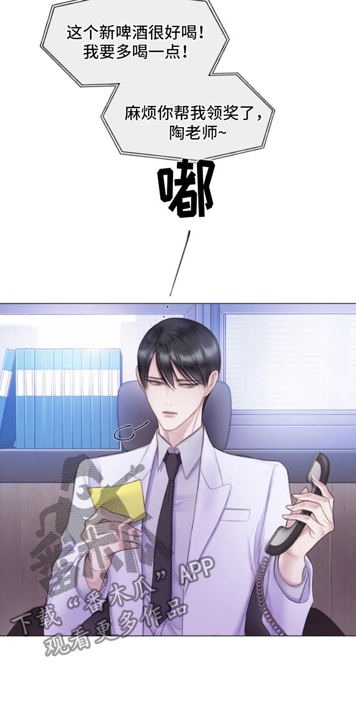 《致命咨询》第11章：留言 第24页