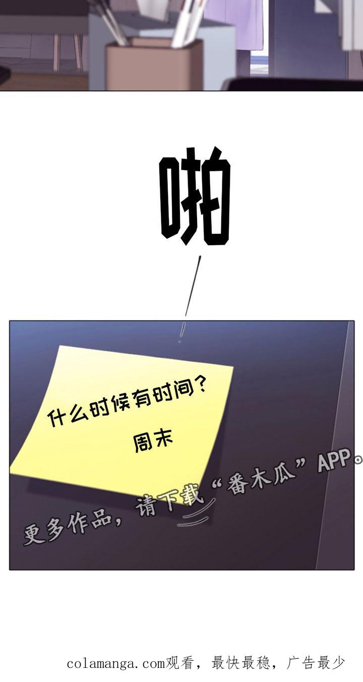 《致命咨询》第11章：留言 第26页