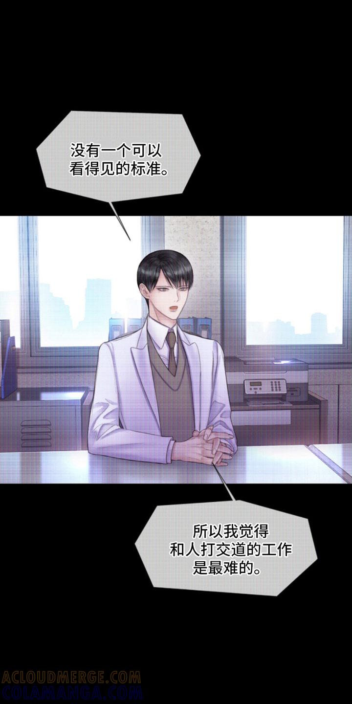 《致命咨询》第11章：留言 第7页