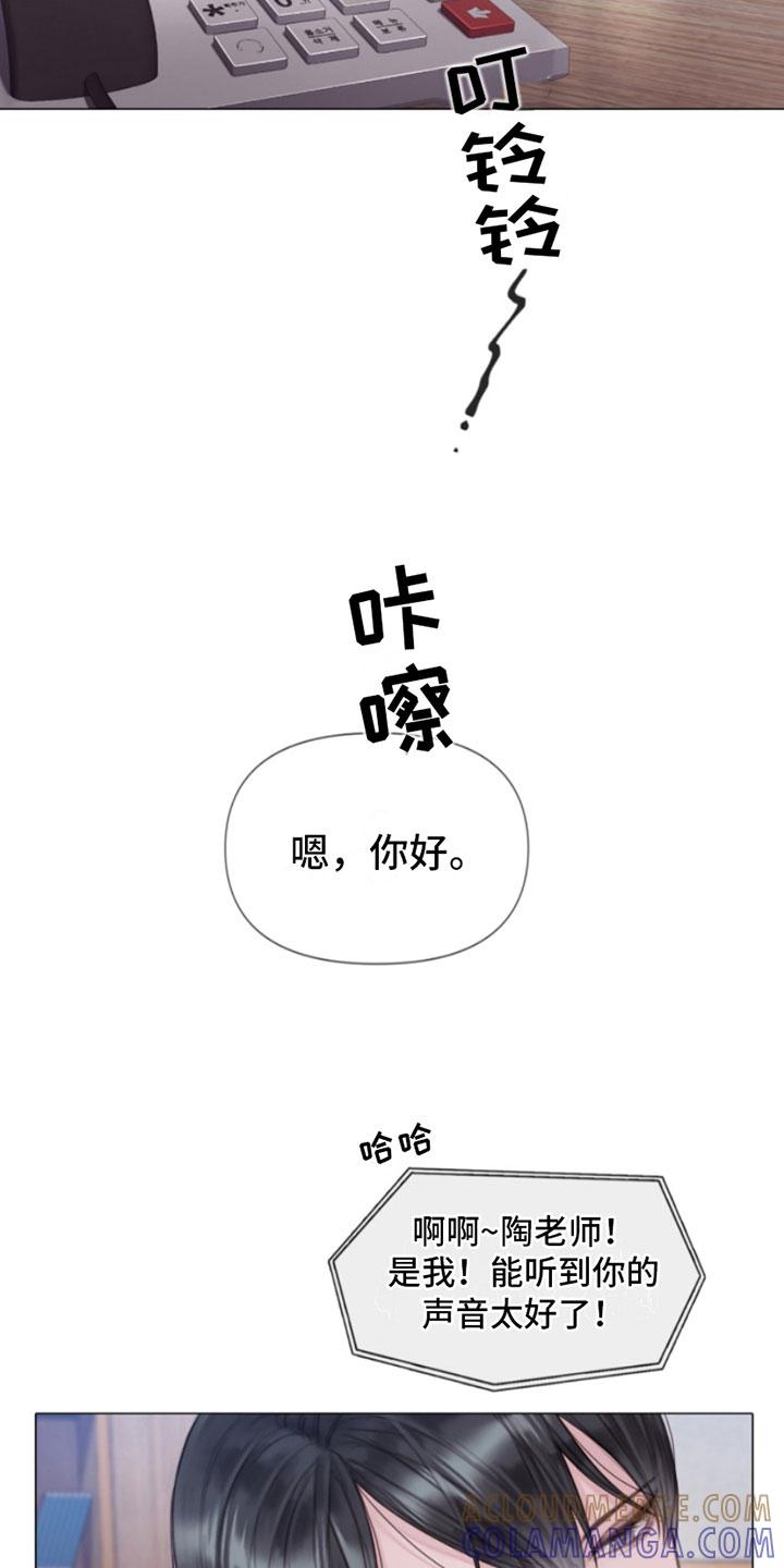 《致命咨询》第11章：留言 第17页