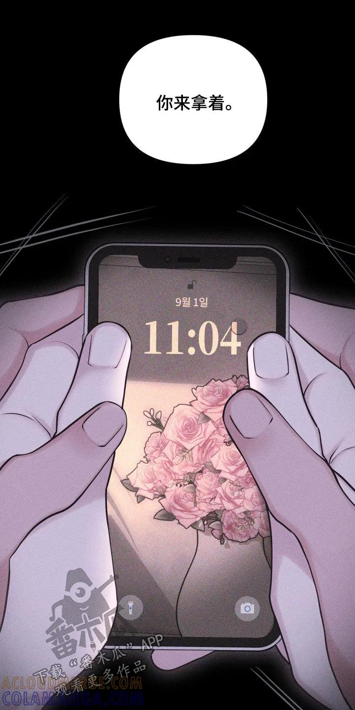 《瓷器》第110章：【第三季】擦脚布 第3页