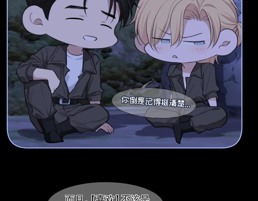 《偏见》17 洞穴中的隐秘时光 第91页