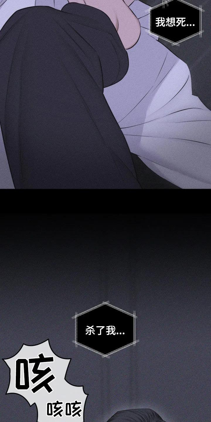 《瓷器》第110章：【第三季】擦脚布 第20页