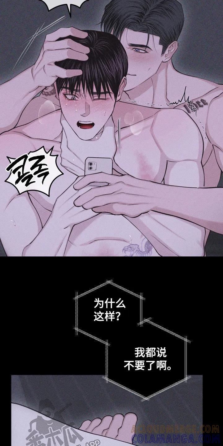《瓷器》第110章：【第三季】擦脚布 第21页