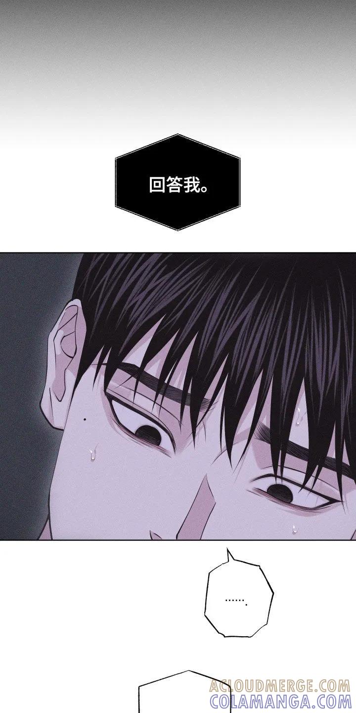 《瓷器》第110章：【第三季】擦脚布 第15页