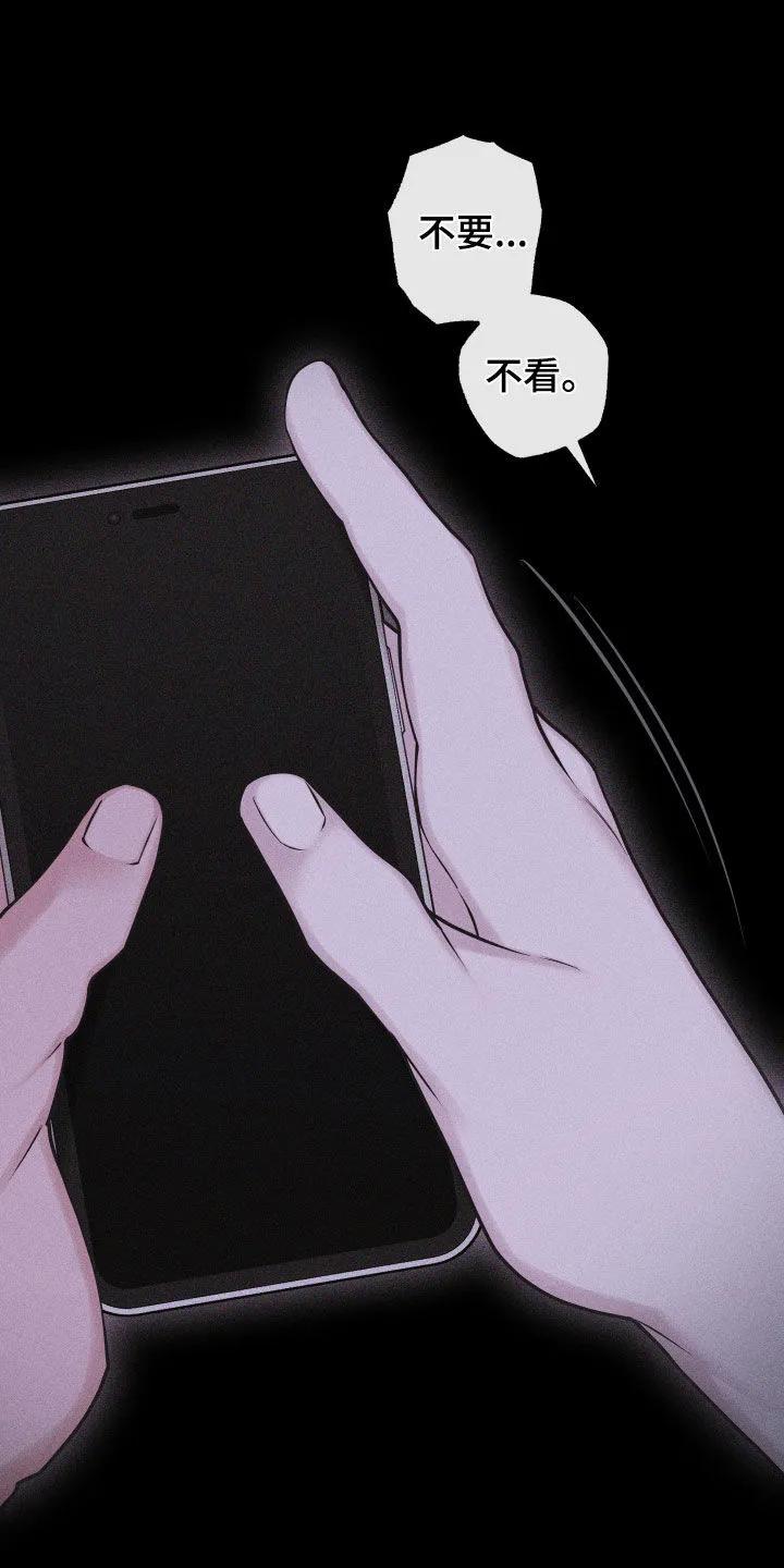 《瓷器》第110章：【第三季】擦脚布 第2页