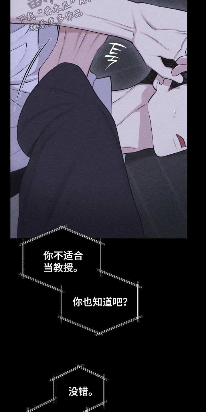 《瓷器》第110章：【第三季】擦脚布 第22页