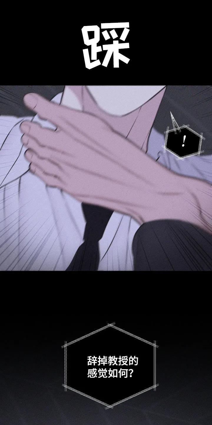 《瓷器》第110章：【第三季】擦脚布 第12页