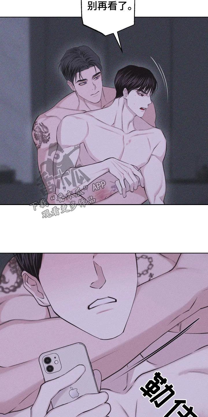 《瓷器》第110章：【第三季】擦脚布 第16页