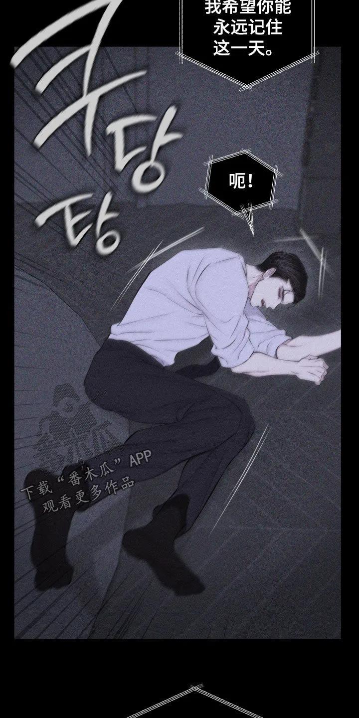 《瓷器》第110章：【第三季】擦脚布 第10页