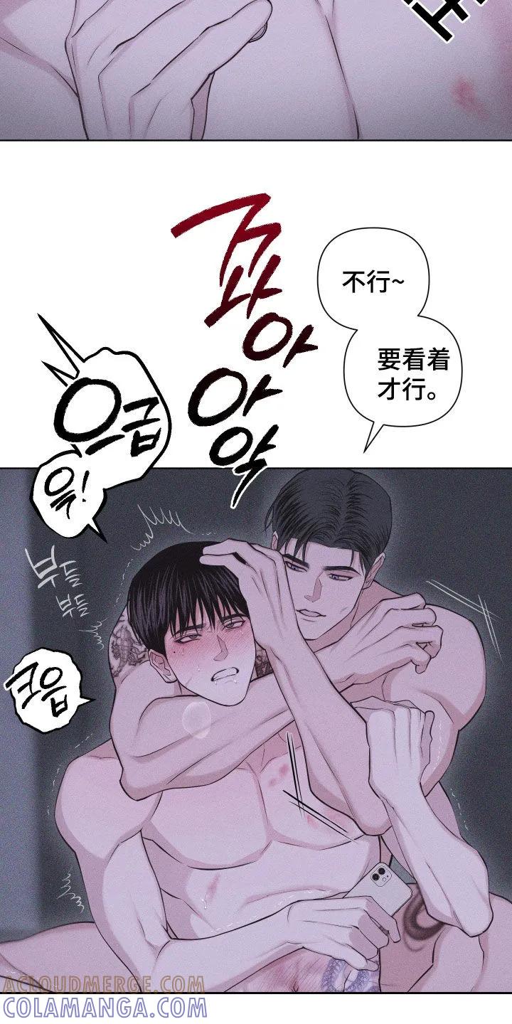 《瓷器》第110章：【第三季】擦脚布 第17页