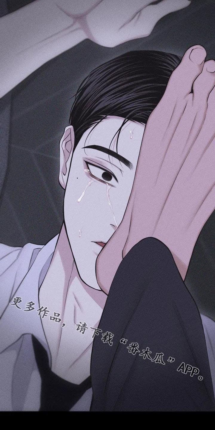 《瓷器》第110章：【第三季】擦脚布 第26页