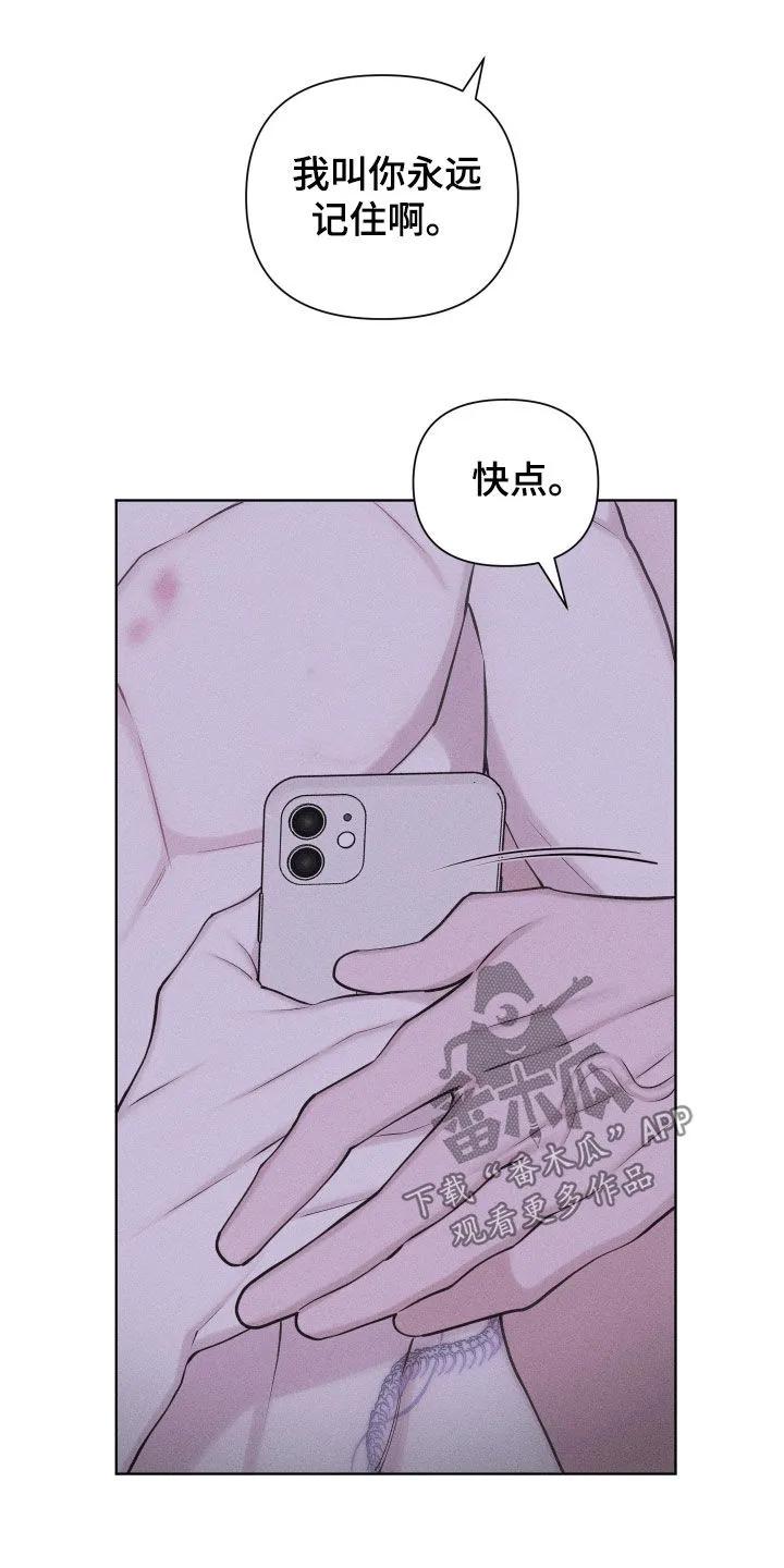 《瓷器》第110章：【第三季】擦脚布 第18页