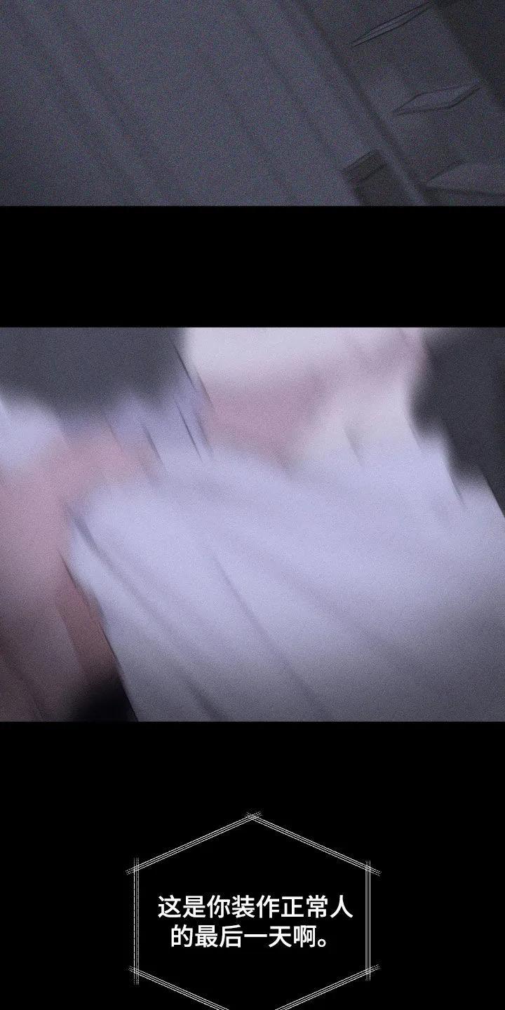 《瓷器》第110章：【第三季】擦脚布 第8页