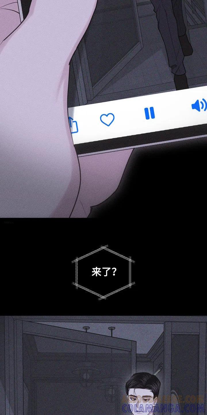 《瓷器》第110章：【第三季】擦脚布 第5页