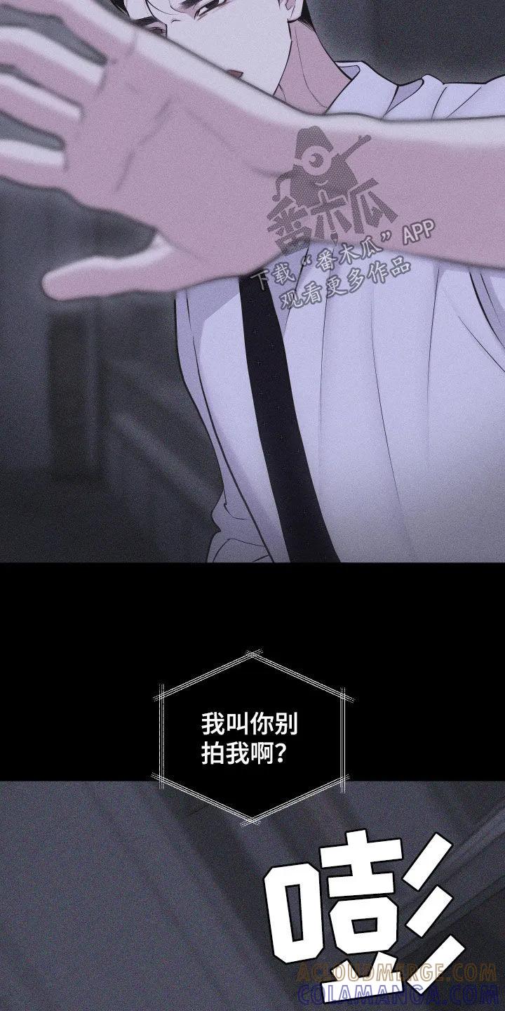 《瓷器》第110章：【第三季】擦脚布 第7页