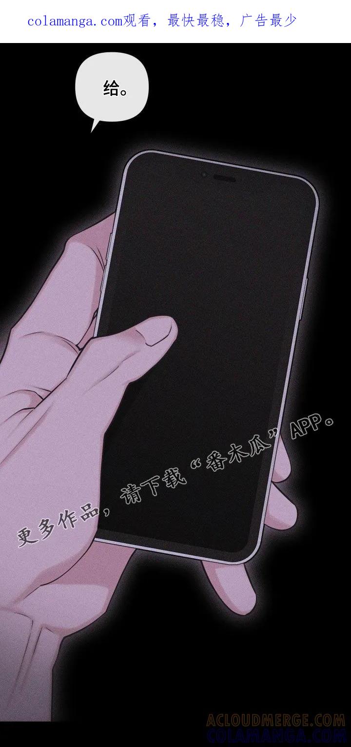 《瓷器》第110章：【第三季】擦脚布 第1页
