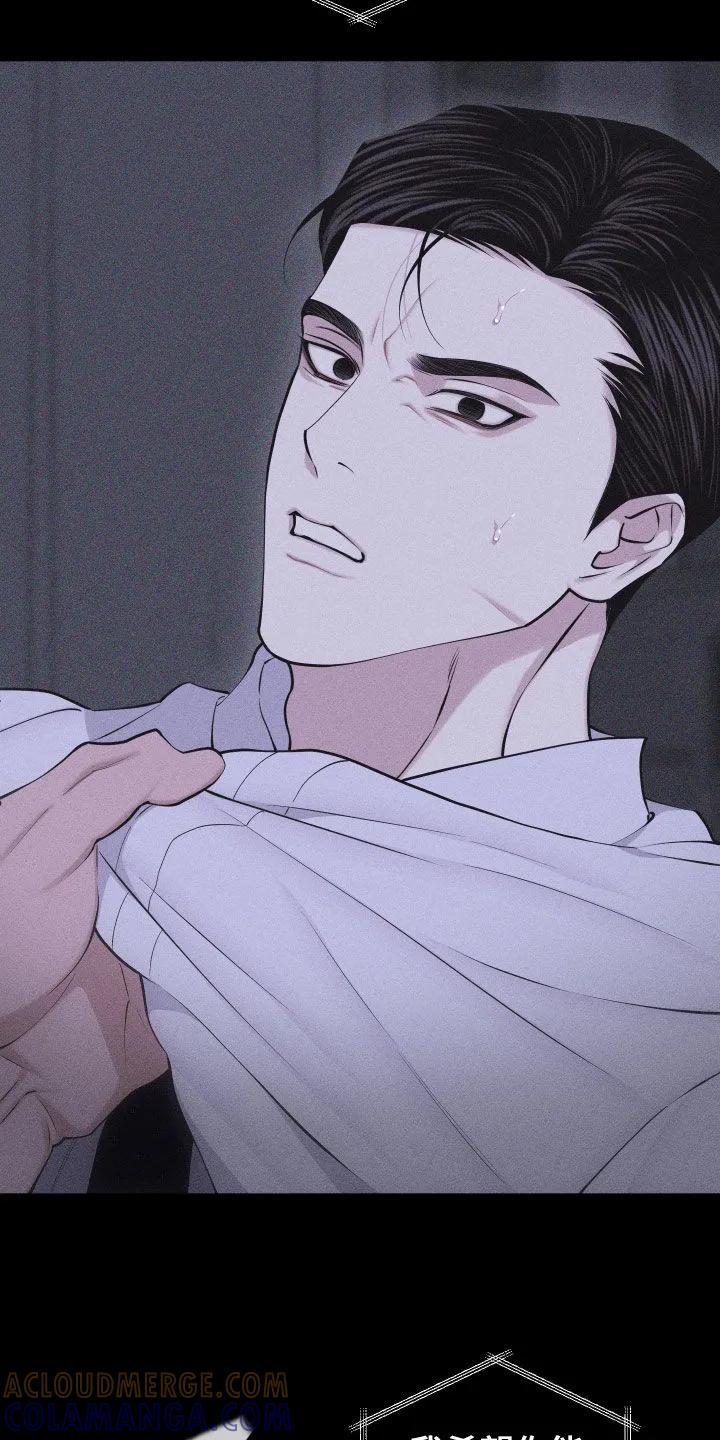 《瓷器》第110章：【第三季】擦脚布 第9页